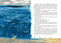 Смотритель Маяка волнуется за море Printed books Нигма