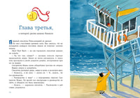 Смотритель Маяка волнуется за море Printed books Нигма