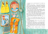 Смотритель Маяка волнуется за море Printed books Нигма