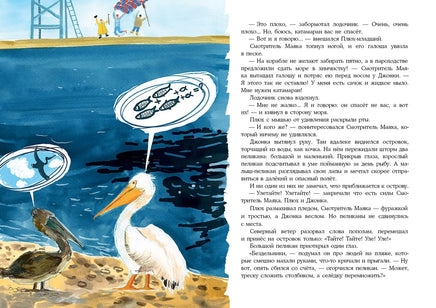 Смотритель Маяка волнуется за море Printed books Нигма