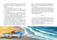 Смотритель Маяка волнуется за море Printed books Нигма