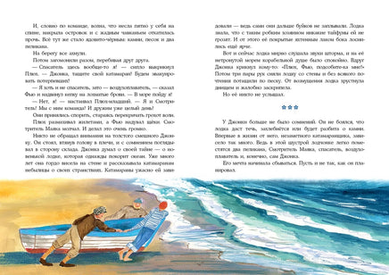 Смотритель Маяка волнуется за море Printed books Нигма