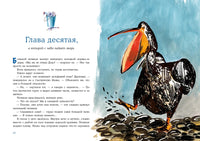 Смотритель Маяка волнуется за море Printed books Нигма