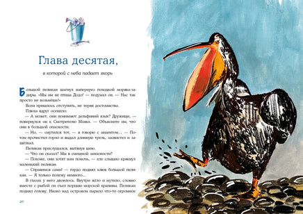 Смотритель Маяка волнуется за море Printed books Нигма