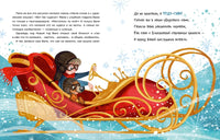 Чудо-сани. Убедитесь сами! О. Вербицкая Printed books Нигма