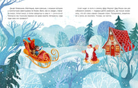 Чудо-сани. Убедитесь сами! О. Вербицкая Printed books Нигма