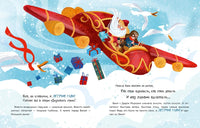 Чудо-сани. Убедитесь сами! О. Вербицкая Printed books Нигма