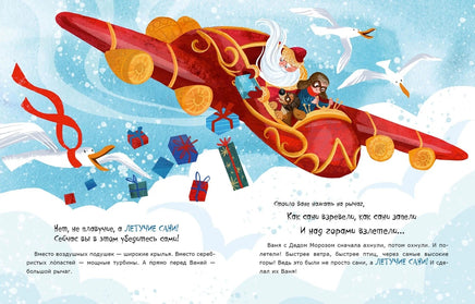 Чудо-сани. Убедитесь сами! О. Вербицкая Printed books Нигма