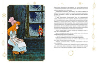 Щелкунчик и Мышиный король. Гофман Э.