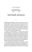 Русская готика. Вечные истории