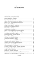 Человек, который съел феникса. Хроники Тенистой Долины. Лорд Дансейни Printed books Иностранка