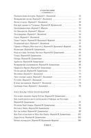 Человек, который съел феникса. Хроники Тенистой Долины. Лорд Дансейни Printed books Иностранка