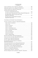 Человек, который съел феникса. Хроники Тенистой Долины. Лорд Дансейни Printed books Иностранка