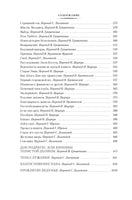 Человек, который съел феникса. Хроники Тенистой Долины. Лорд Дансейни Printed books Иностранка