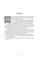 Человек, который съел феникса. Хроники Тенистой Долины. Лорд Дансейни Printed books Иностранка