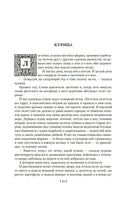 Человек, который съел феникса. Хроники Тенистой Долины. Лорд Дансейни Printed books Иностранка