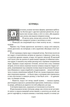 Человек, который съел феникса. Хроники Тенистой Долины. Лорд Дансейни Printed books Иностранка