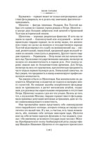 Декабристы. Мятеж реформаторов. Гордин Я. Printed books Азбука