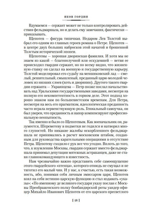 Декабристы. Мятеж реформаторов. Гордин Я. Printed books Азбука