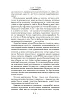 Декабристы. Мятеж реформаторов. Гордин Я. Printed books Азбука