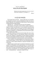 Декабристы. Мятеж реформаторов. Гордин Я. Printed books Азбука