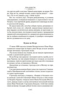 Декабристы. Мятеж реформаторов. Гордин Я. Printed books Азбука