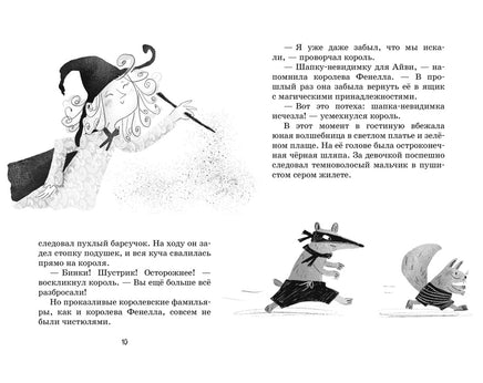 Проклятие тёмной королевы. Дерек Кейлти Printed books Махаон