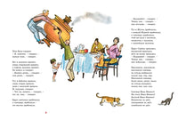 12 поваров. Хармс Д.