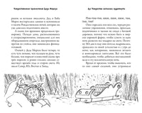 Рождественские приключения Деда Мороза. Сани, олени и прочие неприятности