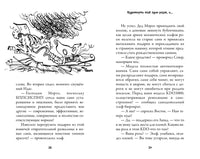 Рождественские приключения Деда Мороза. Сани, олени и прочие неприятности