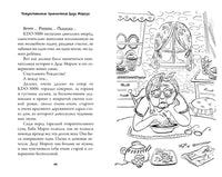 Рождественские приключения Деда Мороза. Сани, олени и прочие неприятности