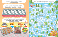 Новогодние тайны. Малецкая К.