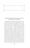 Беовульф. Героический эпос Printed books Эксмо