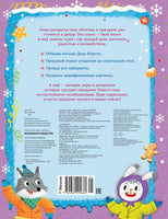 Волшебное Рождество.  Малецкая К.