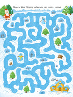 Волшебное Рождество.  Малецкая К.