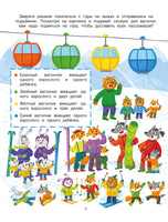 Волшебное Рождество.  Малецкая К.