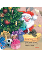 Загадки матушки Зимы. Ильина Г. Printed books ЭНАС