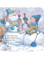 Загадки матушки Зимы. Ильина Г. Printed books ЭНАС