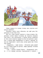 Гак и Буртик в Стране бездельников. Сахарнов С. Printed books ЭНАС