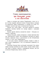 Гак и Буртик в Стране бездельников. Сахарнов С. Printed books ЭНАС
