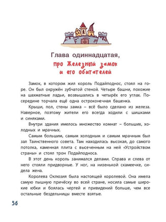 Гак и Буртик в Стране бездельников. Сахарнов С. Printed books ЭНАС
