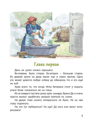 Тузик, Рыжий и гости. Грабовский Ян Printed books ЭНАС