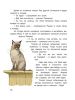 Тузик, Рыжий и гости. Грабовский Ян Printed books ЭНАС