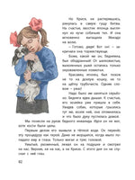 Тузик, Рыжий и гости. Грабовский Ян Printed books ЭНАС