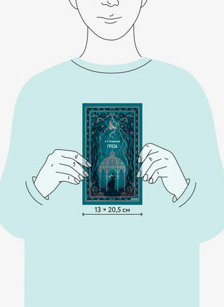 Островский А. Гроза. Вечные истории Printed books МИФ