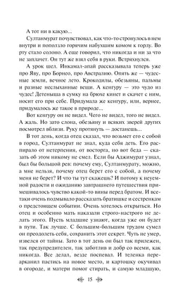 Первый учитель. Повести. Чингиз Айтматов Printed books Эксмо