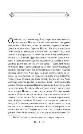 Первый учитель. Повести. Чингиз Айтматов Printed books Эксмо