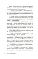 Детективное агентство "Утюг". Призрак в кинотеатре