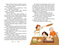 Ключ от кладовки. Арина Остромина