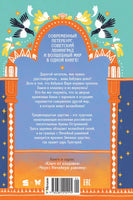 Ключ от кладовки. Арина Остромина